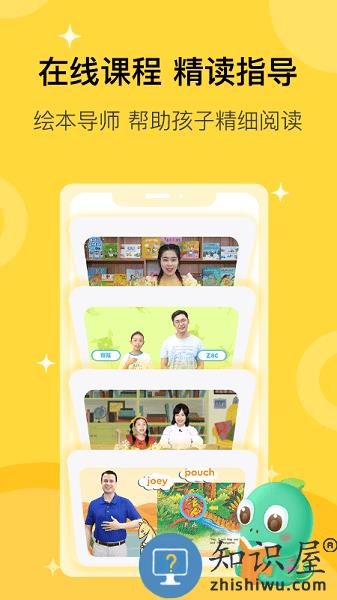 盖世童书官方app v3.1.7 安卓版