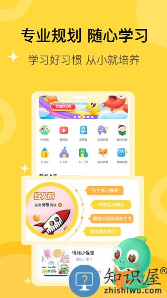 盖世童书官方app v3.1.7 安卓版