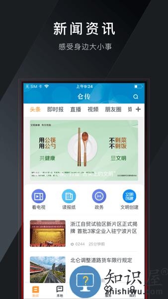 仑传北仑人下载
