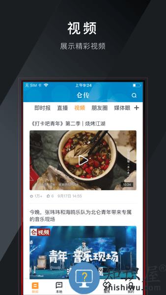 仑传北仑人 v1.3.8 官方最新版