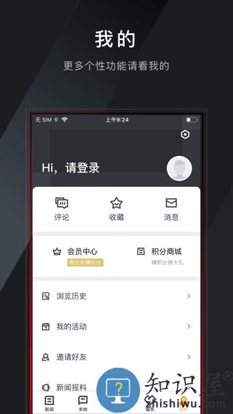 仑传北仑人 v1.3.8 官方最新版