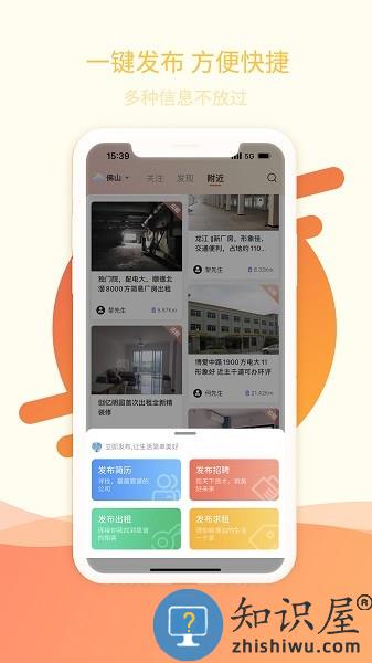 万昊联讯官方版 v0.7.26 安卓版