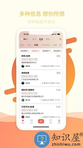 万昊联讯官方版 v0.7.26 安卓版