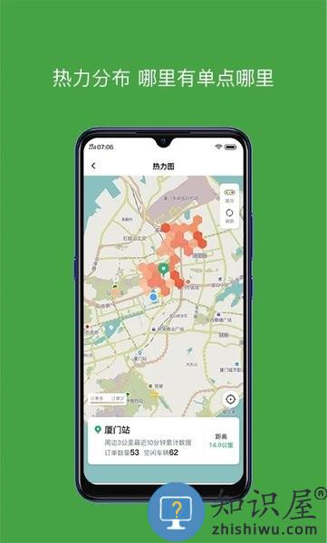 有象车主app下载