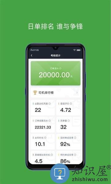 有象车主免费 v5.90.5.0001 安卓版