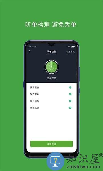 有象车主免费 v5.90.5.0001 安卓版