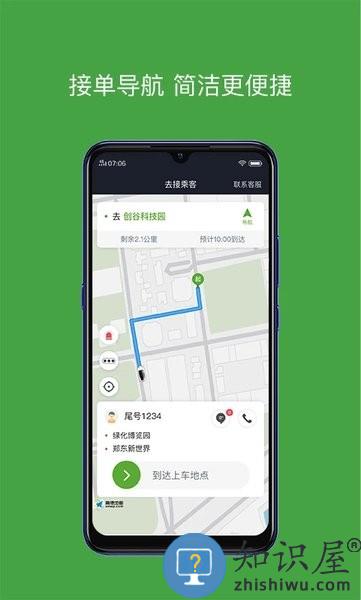 有象车主免费 v5.90.5.0001 安卓版