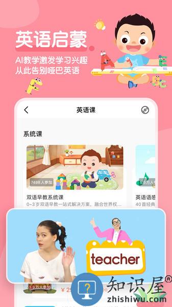 常青藤爸爸最新版 v5.15.0 安卓版
