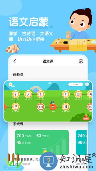 常青藤爸爸最新版 v5.15.0 安卓版