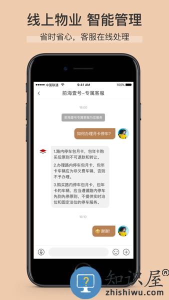 卓品app下载