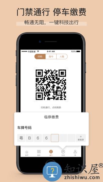 卓品软件 v7.4.3 安卓版