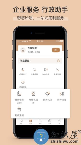 卓品软件 v7.4.3 安卓版