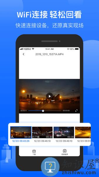 录风者行车记录仪软件 v1.5.43.240113 安卓版