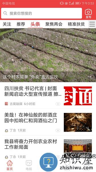 古蔺融媒官方版 v5.9.35 安卓最新版