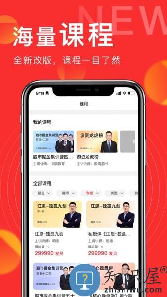 中润教育发发学堂官方 v6.6.4 安卓版