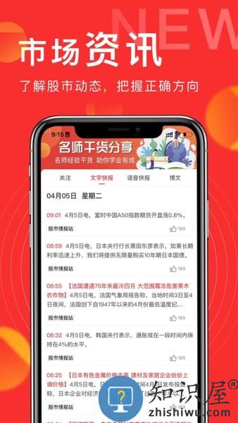 中润教育发发学堂官方 v6.6.4 安卓版