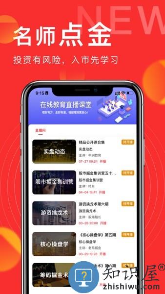 中润教育发发学堂官方 v6.6.4 安卓版