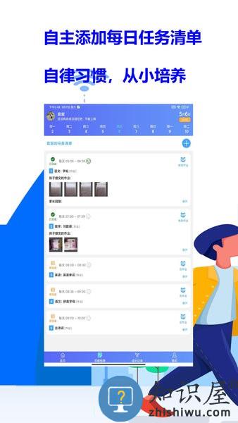 爱菠萝守护孩子端 v1.1.1809 安卓版