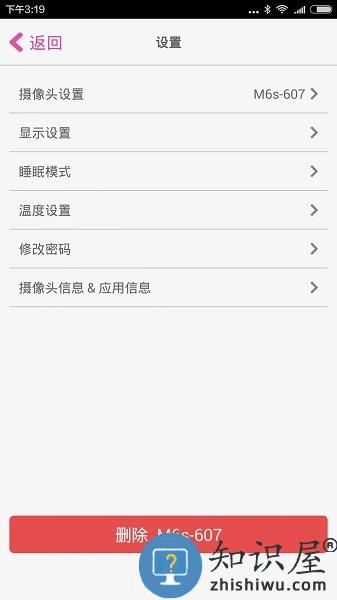 iBaby Care摄像头 v2.14.0 安卓版
