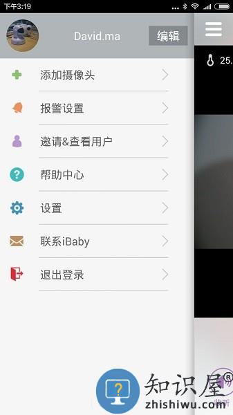 iBaby Care摄像头 v2.14.0 安卓版