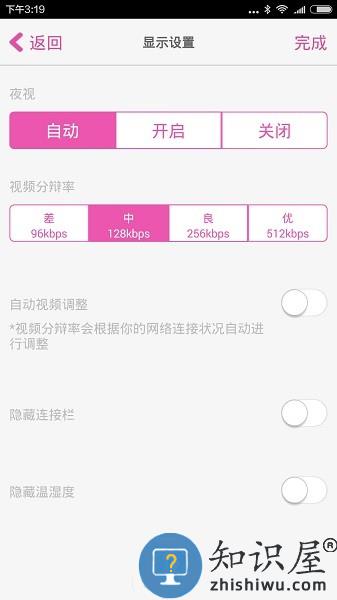 iBaby Care摄像头 v2.14.0 安卓版