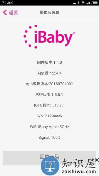 iBaby Care摄像头 v2.14.0 安卓版