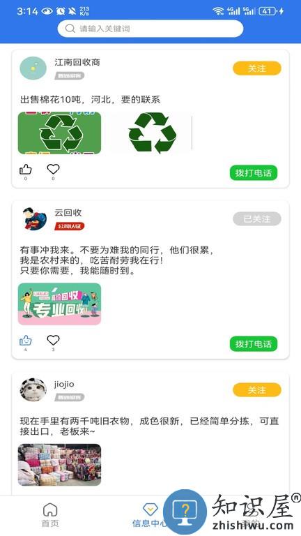 云勤货联软件
