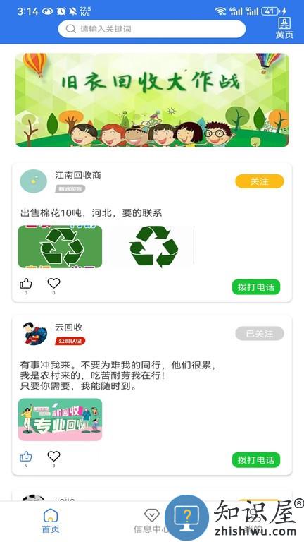 云勤货联 v1.0.0 安卓版