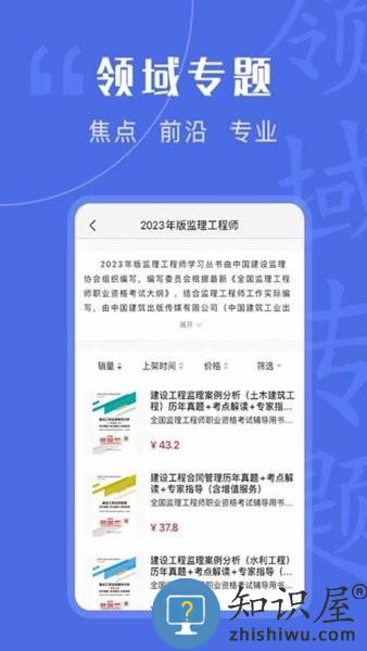 建筑出版 v1.4 安卓版