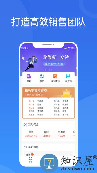 铁马管理平台