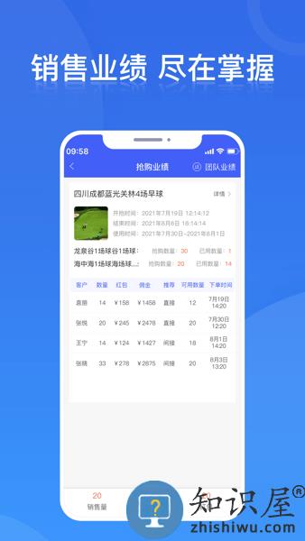 铁马管理app v2.6.3 安卓版
