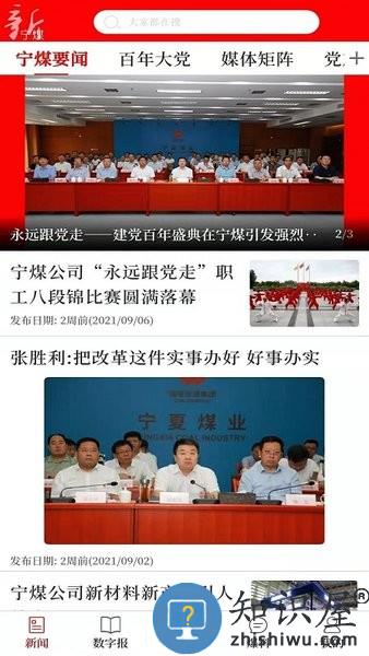 新宁煤app下载