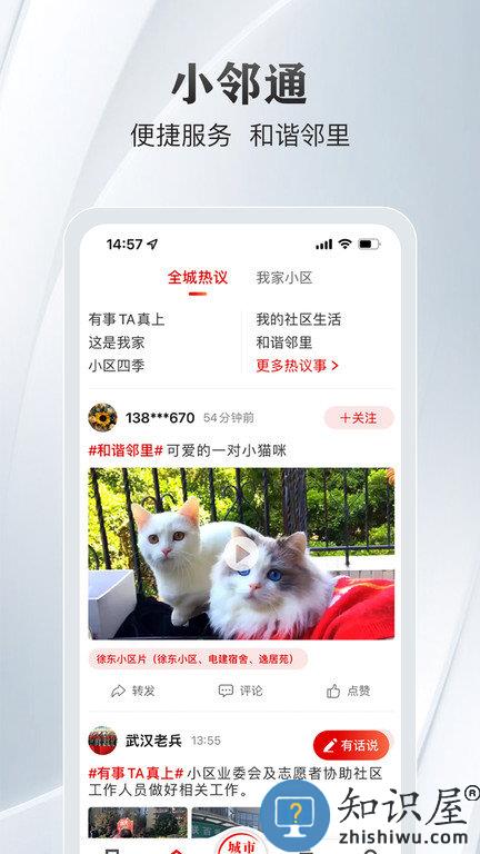 长江日报电子版app(改名大武汉)下载v7.5.1 安卓手机客户端