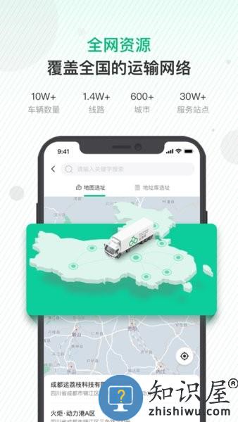 运荔枝app v2.19.3 安卓版