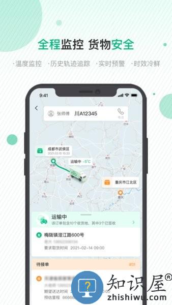 运荔枝app v2.19.3 安卓版