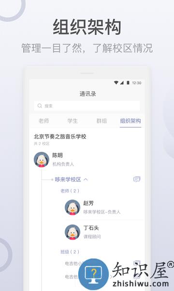 九拍教师软件 v2.1.4.1 安卓版