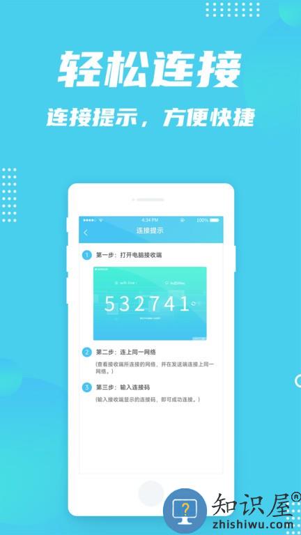 爱课堂投屏 v1.0.3 安卓版