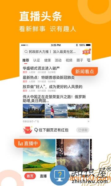 老年网手机app(老来)