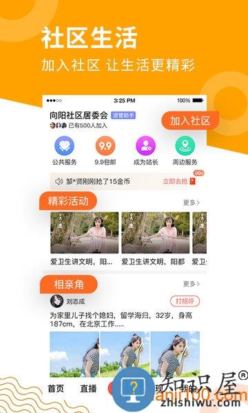 老来手机app应用软件(改名老来健康) v9.0.0 安卓版