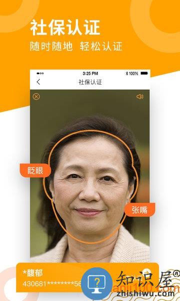 老来手机app应用软件(改名老来健康) v9.0.0 安卓版