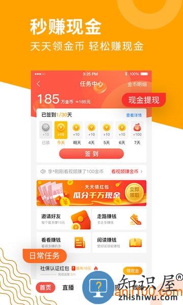 老来手机app应用软件(改名老来健康) v9.0.0 安卓版