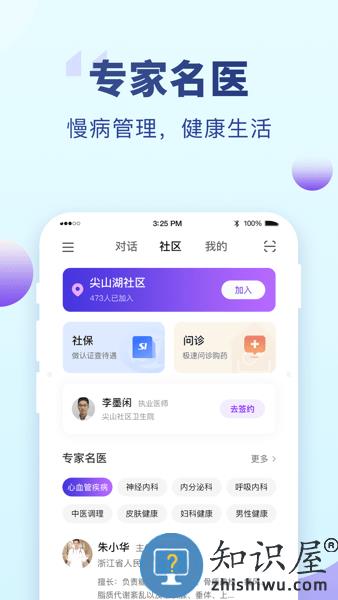老来健康app官方 v9.0.0 安卓版