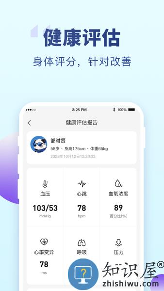 老来健康app官方 v9.0.0 安卓版