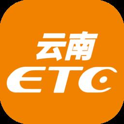 云南ETC服务软件 v4.0.1 安卓版