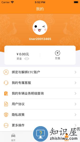 云南ETC服务软件 v4.0.1 安卓版