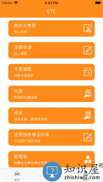 云南ETC服务软件 v4.0.1 安卓版