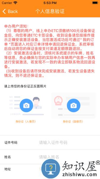 云南ETC服务软件 v4.0.1 安卓版