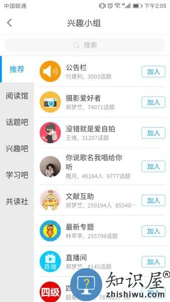 学在警大 v6.1 安卓版