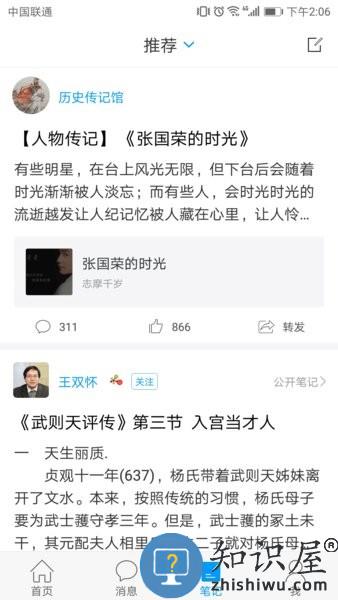 学在警大 v6.1 安卓版