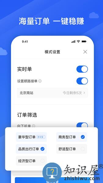 捎点宝车主端最新版本 v5.90.5.0001 安卓版